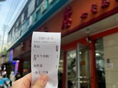 -舒记粉店(七星路店)