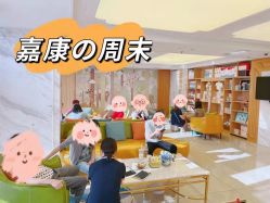 -诗安嘉康月子中心(金阳店)