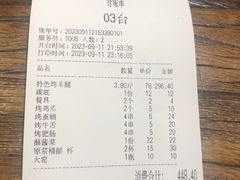 -柿子树炭烤羊腿(金台路店)