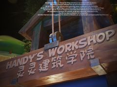 -蓝精灵乐园·世茂精灵之城主题乐园