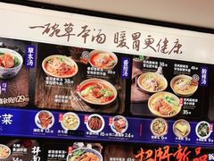 -和府捞面(壹方天地店)