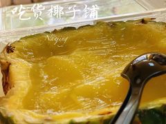 -志龙皇冠吃货椰子铺