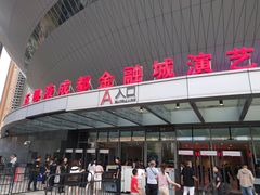 -成都金融城演艺中心