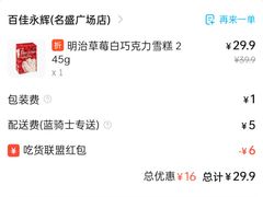 -百佳永辉(名盛广场店)