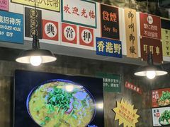 -肥汁米蘭香港米线(定西路店)