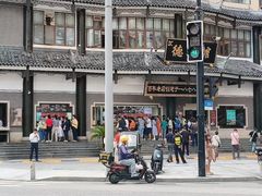 -德兴馆(广东路总店)