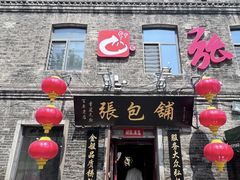 -张包铺(道外店)