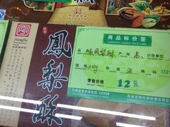 -采芝斋评弹茶馆(观前街店)