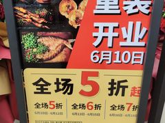-探鱼·鲜青椒爽麻烤鱼(中天广场店)