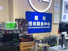 -戴尔(通州淘宝城店)