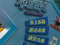 -杭州城北体育公园