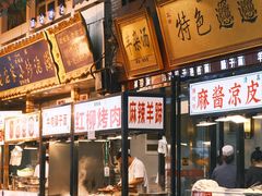-秦豫肉夹馍(骡马市总店)