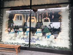 -Mr·Kuma酷么先生雪之乐园