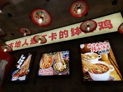 -嘉州鲜知味钵钵鸡(奎星楼店)