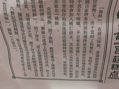 -六贤记(文三店)
