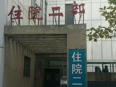 -中国中医科学院望京医院(院本部)