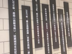 -百新书局(尚悦湾店)