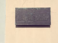 -福1039(愚园路店)