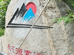 -泰山风景名胜区