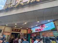 -沈大成(南京东路店)