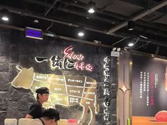 -一绪に寿喜烧自助(世茂广场店)