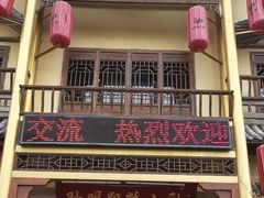 -驰明粗粮小厨(湖滨路店)