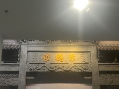 -海棠一号影院足道·汤泉SPA(通站路店)