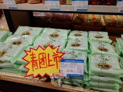 -乔家栅(大木桥路店)