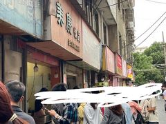 -美康饮品(羊子巷店)