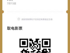 -万达影城(港闸万达广场IMAX店)