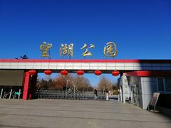 -望湖公园