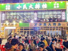 -小民大排档(光谷店)