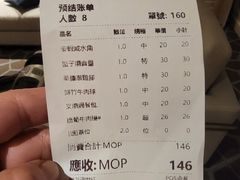 账单-华峰食馆(氹仔店)