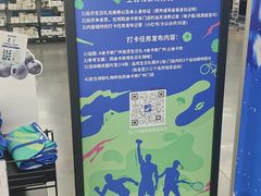 -迪卡侬(越秀公园店)