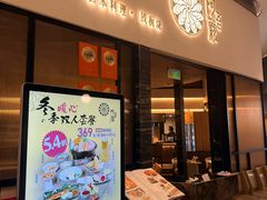 -阿吾罗日本料理(K11艺术中心店)
