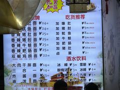 -秦韵味香辣爆肚面(钟楼店)
