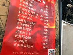 菜单-天星正源火锅(地勘路店)
