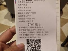 -堂会(白云店)