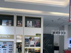 -美式眼镜·授权蔡司.依视路.尼康.豪雅.明月(人民广场店)