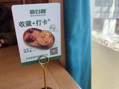 -新白鹿餐厅(城西银泰城店)