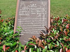 -中山公园
