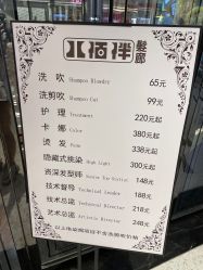 点击看大图 -八佰伴8008星级形象店