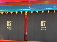 -牛New寿喜烧(金鹰世界店)