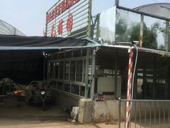 -庞各庄翠芳园西瓜蔬菜基地采摘园