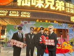 -拙味兄弟·活龙虾·旗舰店(环城西路店)