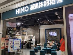-海马体照相馆(义乌之心店)