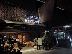 -扶光书店(中环店)