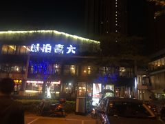 门面-琥珀老六龙虾(四里河店)