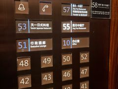 -景月阁空中食府(希尔顿酒店)