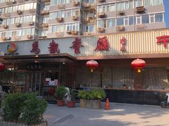 门面-马凯餐厅(长椿街店)